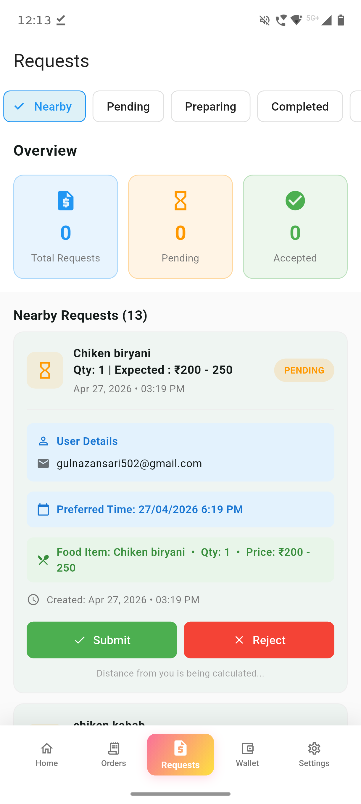 Manage Requests App Screen
